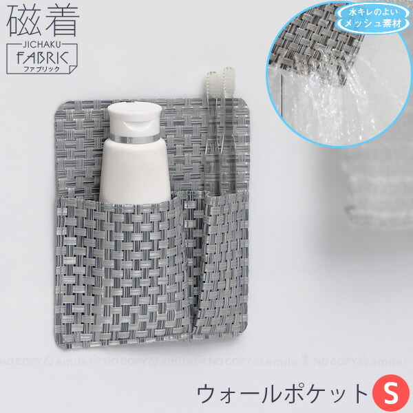 楽天市場】磁着FABRIC コーナーポケット 32318 / 【ネコポス送料無料