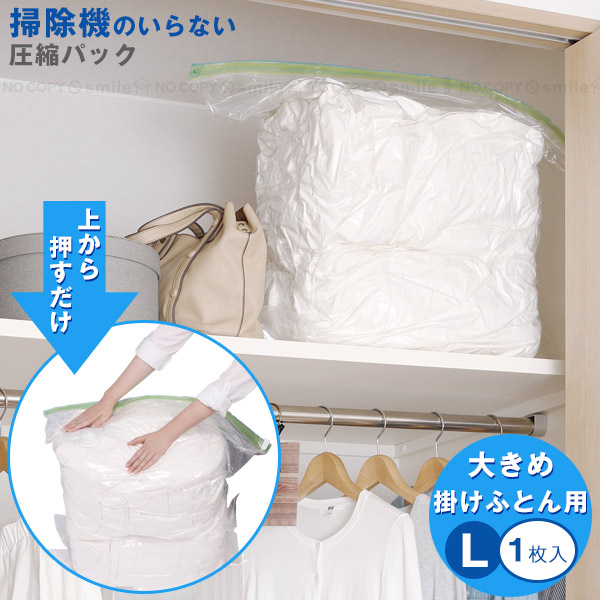 お取り引き決まりました‍♀️☆圧縮袋 オカザキ トラベル用圧縮袋 L 4986614244626 1箱（200枚）（取寄
