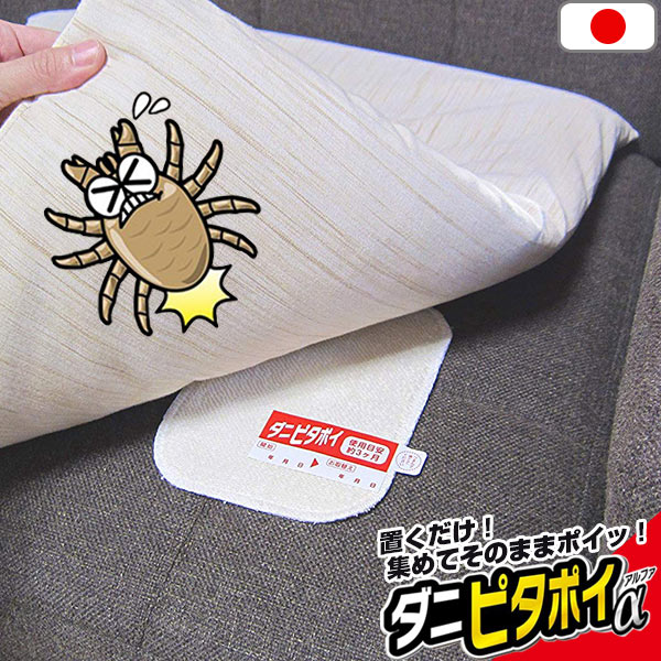 【新品未開封】ダニコロリ　3枚入り✕2箱 貼った面に跡が残らない開封防止シール ノーカット ブルー