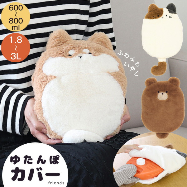 ゆたんぽ 楽天市場】呼吸するゆたんぽキャップ/【ポスト投函】/ 立つ