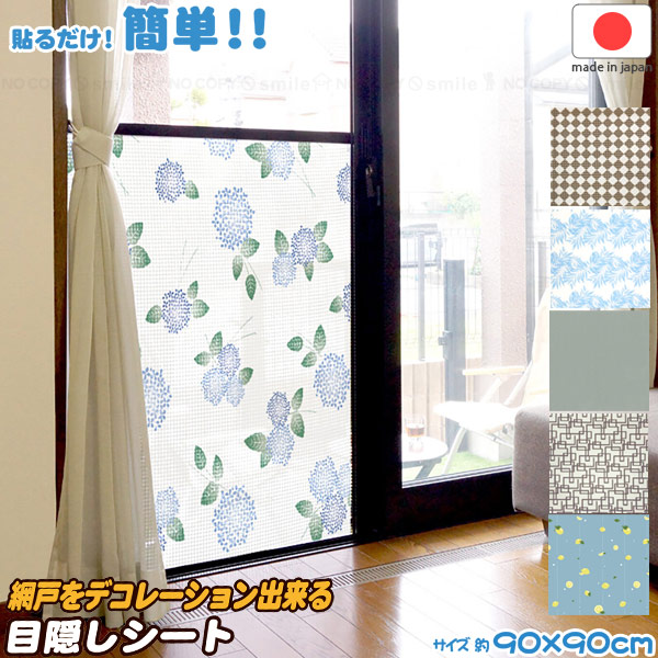 夏冬兼用断熱シートキューブタイプ不織布 HH0007 窓ガラス 遮熱 断熱 UVカット 目隠し シート フォーム 不織布 キューブ  ぷちぷち プチプチ オールシーズン 夏 冬 兼用 水貼り 簡単 冷房 暖房 電気代 省エネ エコ対策 まどエコ 住マイル