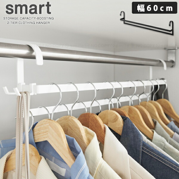 楽天市場】ダブル収納ハンガー 伸縮タイプ 2台入 CH-DS2/ クローゼット