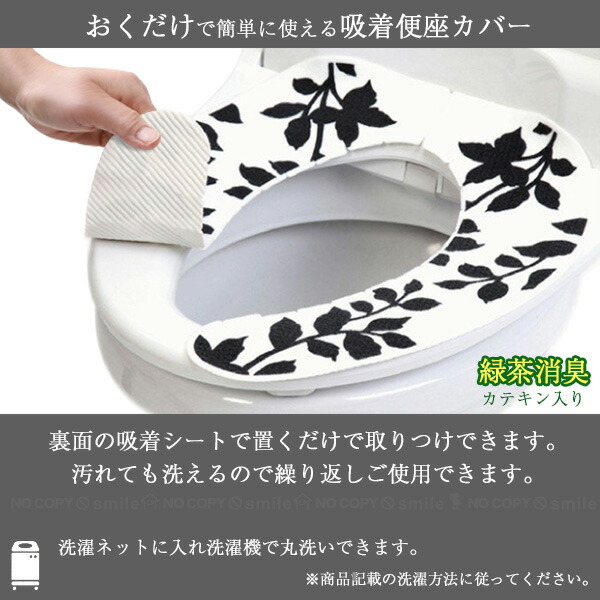 フォレージおくだけ便座シート