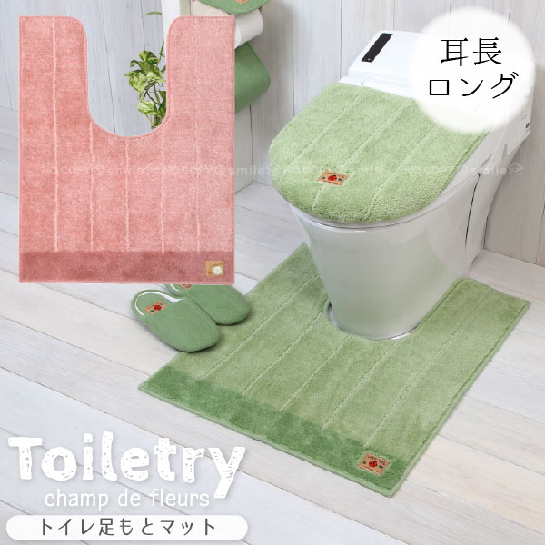 楽天市場】シャンフル トイレ足元マット 胴長ロング 約75×60cm / トイレマット トイレ マット 足元 シンプル 無地 洗える 丸洗い 洗濯可  すべり止め インテリア 胴長 ロング : 住マイル