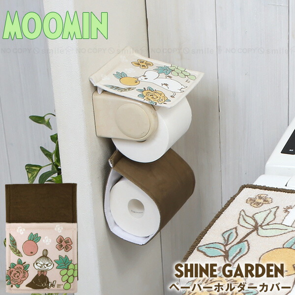 楽天市場】ペルホネン ペーパーホルダーカバー /【ネコポス送料無料