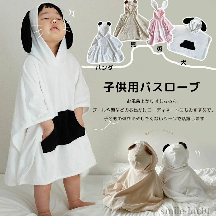 楽天市場】【送料無料】タオル キッズ ベビー スイミングタオル