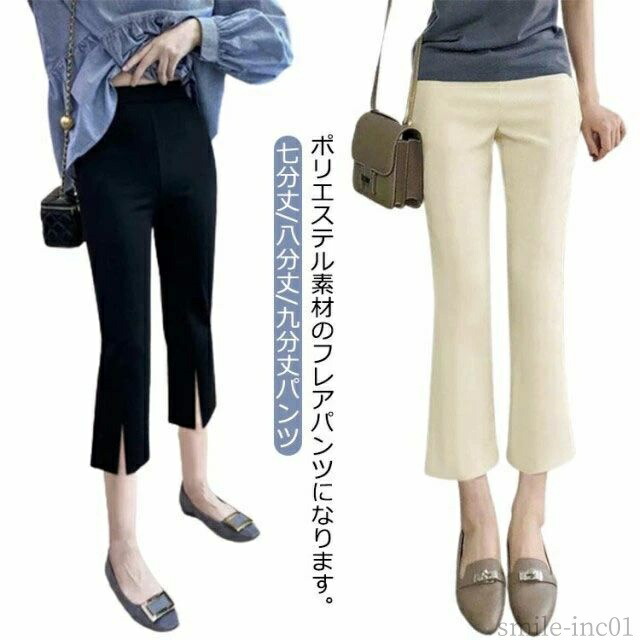 80s　ベージュ コットン混紡 ワークパンツ　フレア 楽天市場】七分丈/八分丈/九分丈パンツ フレアパンツ レディース