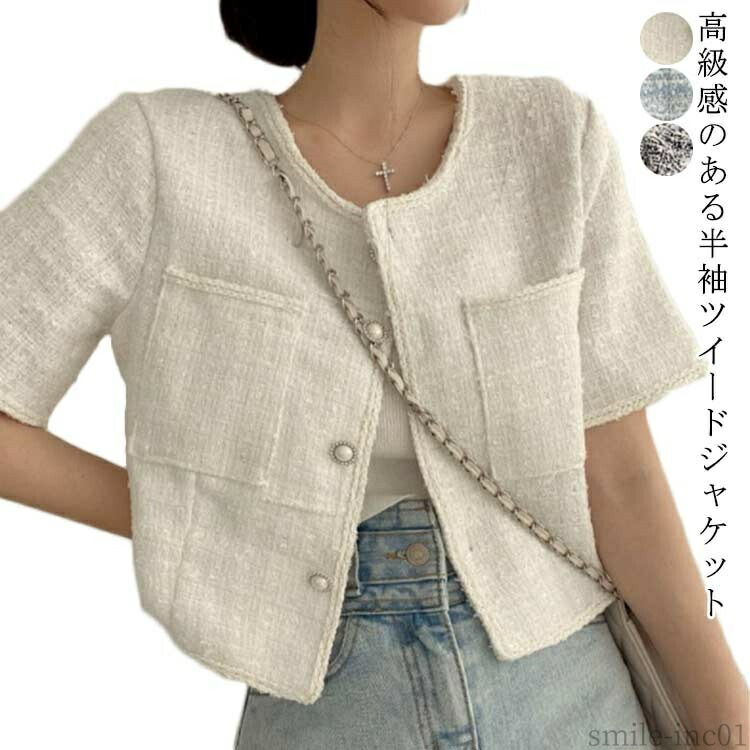 フリンジ ツイード ジャケット ショート丈 コート トップス 韓国 68726ac074c305822418b829a0bee3