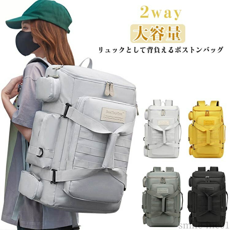 楽天市場】【送料無料】旅行 通学 キャンプ 合宿 鞄 通勤 大人 カバン