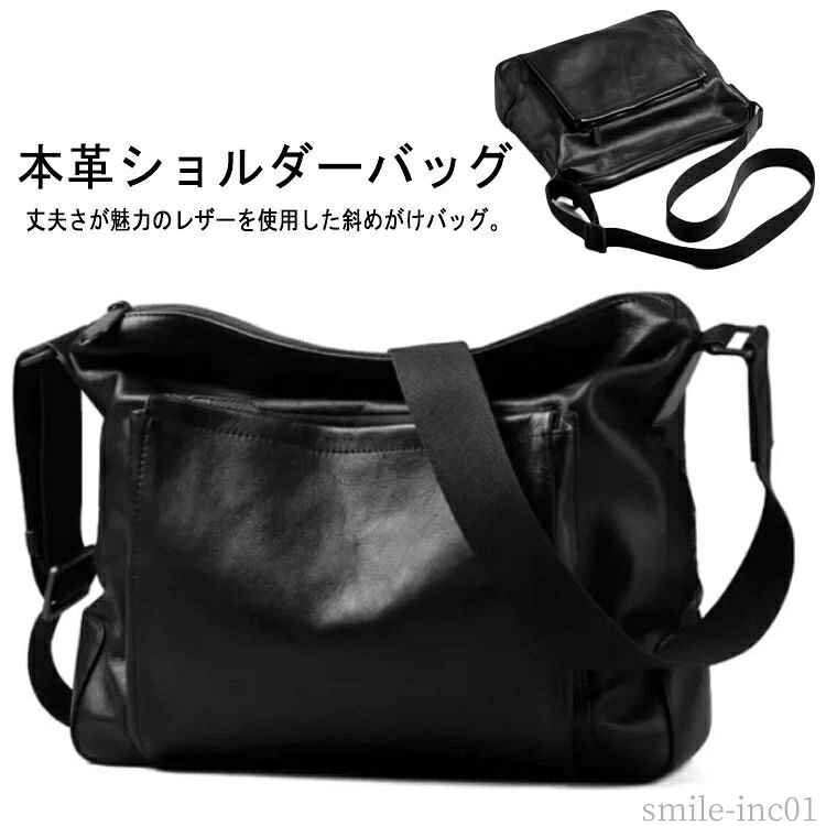 【送料無料】シンプル 通勤 バッグ 斜めがけ カジュアル メンズバッグワンショルダー 斜めがけ レザー メッセンジャーバッグ 柔らかい メンズ