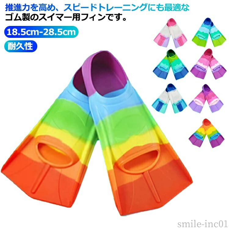 【送料無料】練習用品 トレーニング道具 練習用具 競泳用 練習 足ヒレ 水泳 トレーニングフィン 足ひれ 水泳(競泳)用フィン 大人 子供 フィン