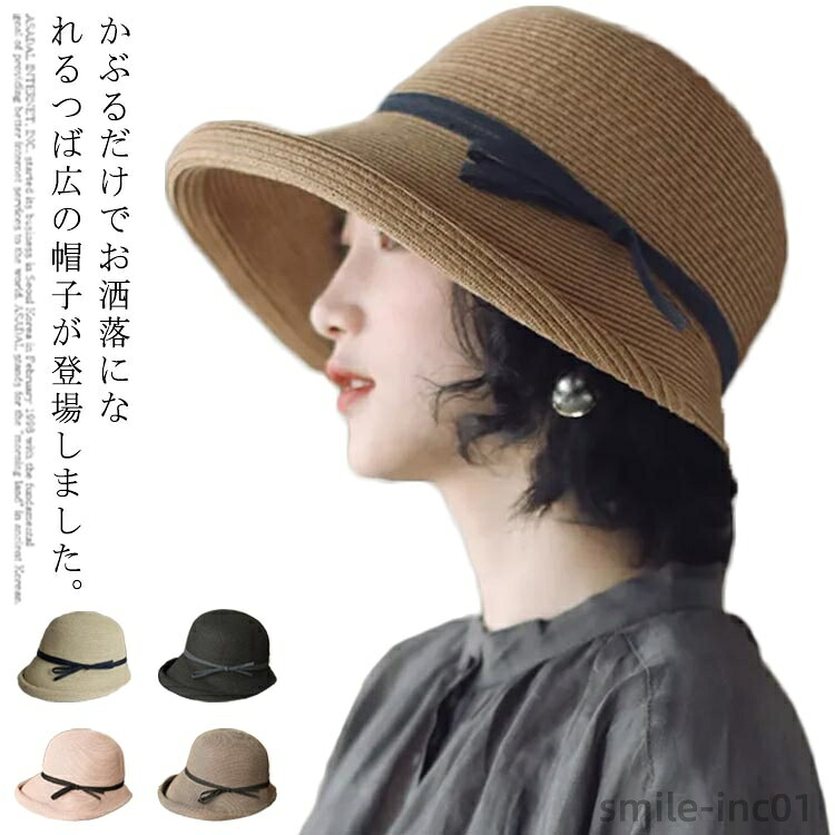 【送料無料】麦わら帽子 レディース つば広 UVカット 麦わら帽 ハット おしゃれ ストローハット 軽量 日焼け防止 紫外線対策 熱中症対策