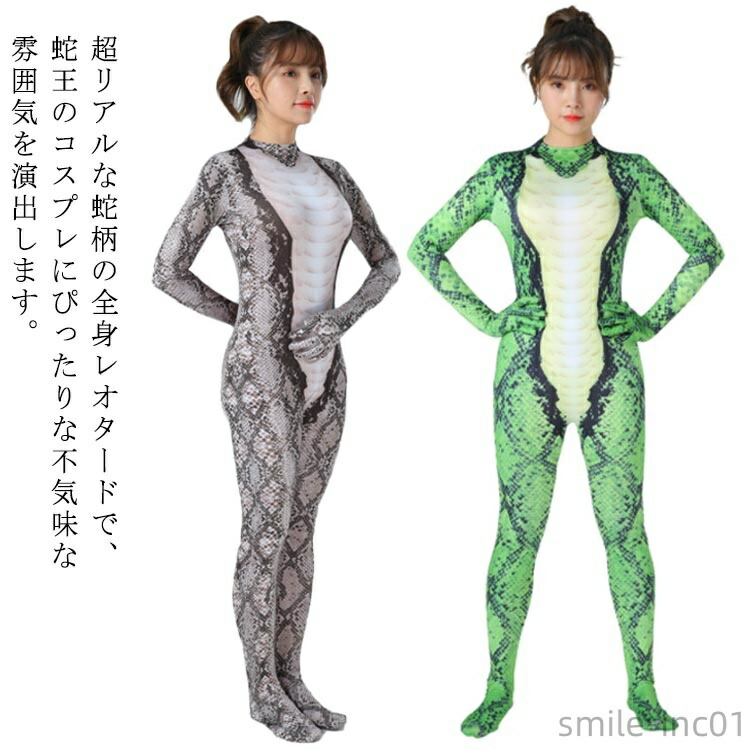 う*め様 ゼンタイ　全身タイツ　ヘビ柄　蛇　レディース eea16367567_1.jpg