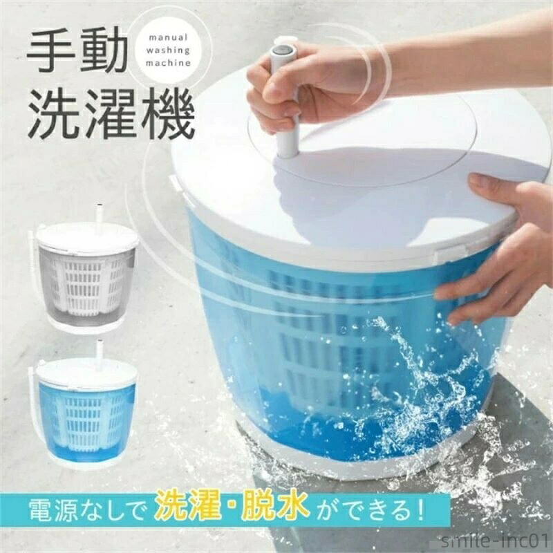 【送料無料】コン 分別洗い 小型洗濯機 ポータブル 手動 靴下 ユニフォーム 作業着 泥汚れ 故障 避難 災害 2kg 一人暮らし 簡易脱水機 手回し
