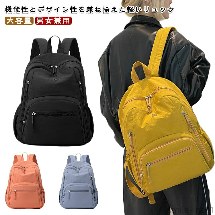 【楽天市場】【送料無料】旅 きれいめ 大人 無地 大容量 リュック メンズ 旅行 コンパクト 撥水 ナイロン 軽い 軽量 A4 おしゃれ 防水 ...