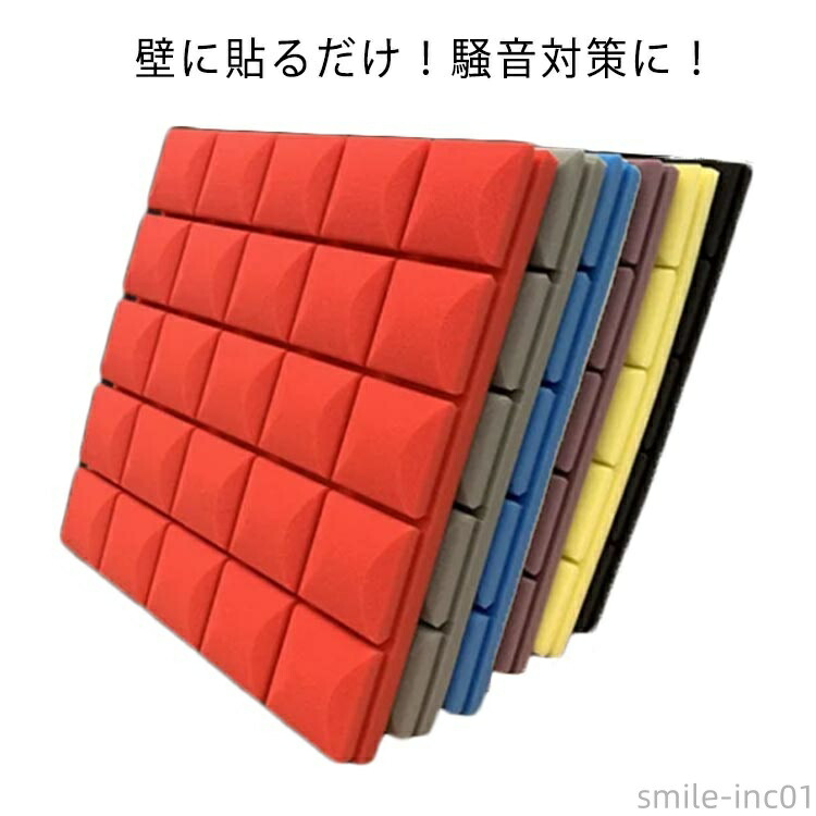 【送料無料】消音 対策 防音 壁 アパート 賃貸 壁 防音 遮音シート ポリウレタン ウレタンマット 壁に貼る マンション 防音マット 10枚セット