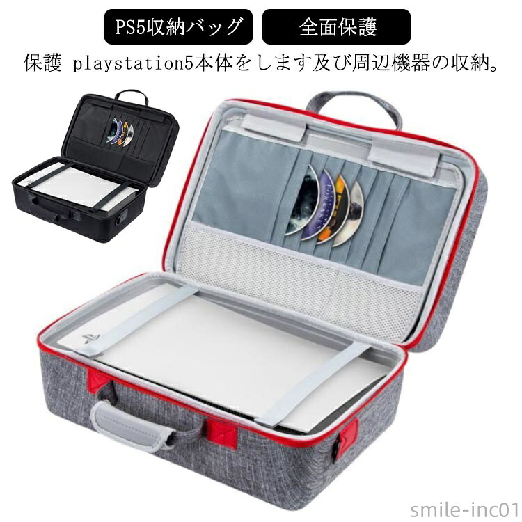 【送料無料】P for 全面保護 耐衝撃 軽量 コントローラ専用保護ケース ショルダーストラップ付き 専用保護収納ケース プレステ5 ハードシェル