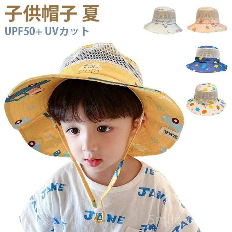 【送料無料】可愛い 女の子 男の子 つば広 フラップ付き UVカット UPF50+ フラップキャップ 調節紐付き メッシュ サンハット 日よけ帽子 夏
