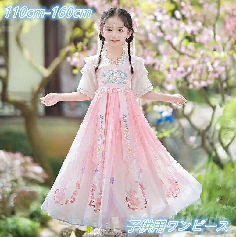 【送料無料】キッズ ドレス 女の子ワンピース 子供用 キッズ 可愛い 姫様 ダンス衣装 演出 舞台服 文化祭 学園祭 キッズダンス衣装