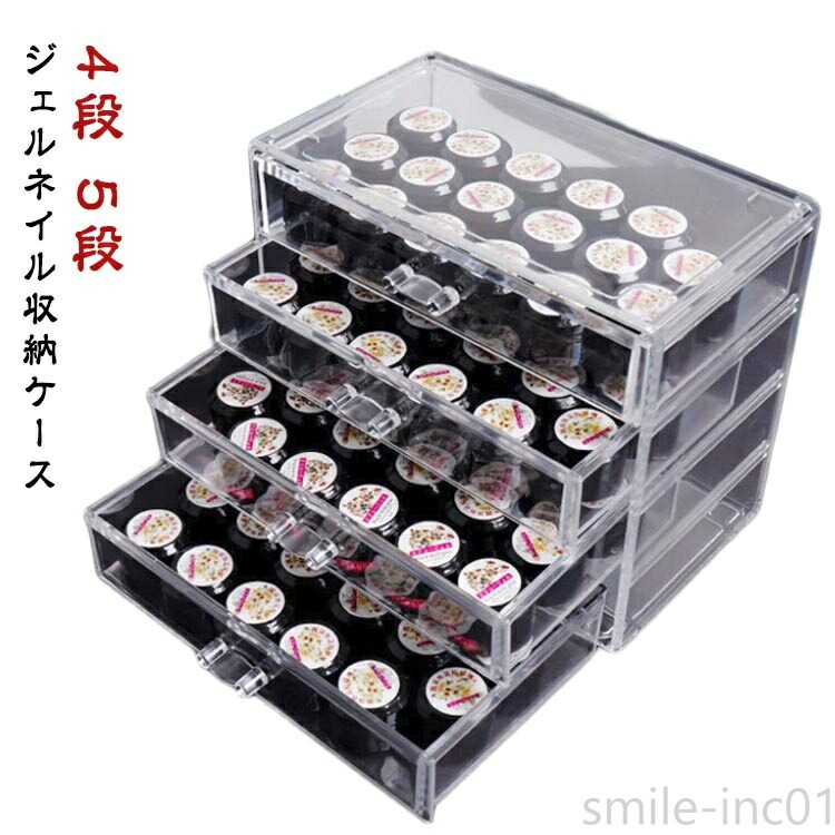 ネイルカラー・ジェルネイル クリアケース入り アクリル製】収納BOXクリアケース【カラージェル100個収納出来ます