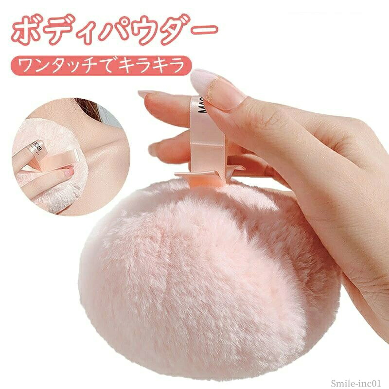 【送料無料】ラメ フェイスパウダー パープル ピンク ボディパウダーラメ キラキラボディパウダー パフ ボディパウダー