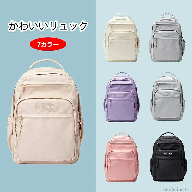 【送料無料】大人 通勤 小さめ 軽量 7カラー かわいい オシャレ メンズ レディース 7ポケット付 レディースリュック リュック