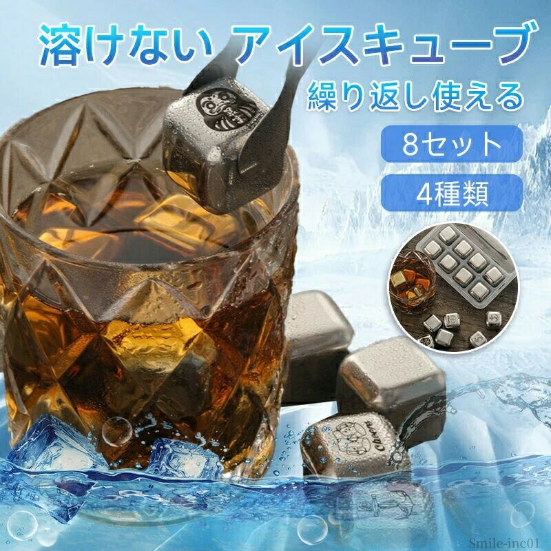 【送料無料】冷蔵庫 繰り返し使える 永久氷 角氷 キューブ アイス ステンレス氷 ステンレスアイス アイスキューブ 溶けない氷