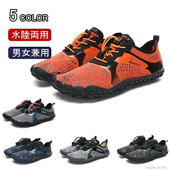 【送料無料】レディース メンズ トレーニングシューズ ビーチシューズ スポーツシューズ ウォーターシューズ マリンシューズ