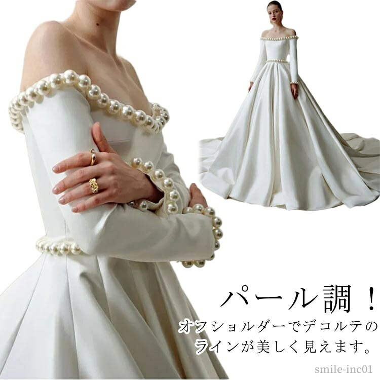 【貨物輸送無料】フォーマルドレス 華燭の典 華燭の典 挙式 二次会 花嫁御寮 dress wedding お姫様お召しもの 華燭の典お召しもの パール調 トレーンタイプ-ロングタイプ