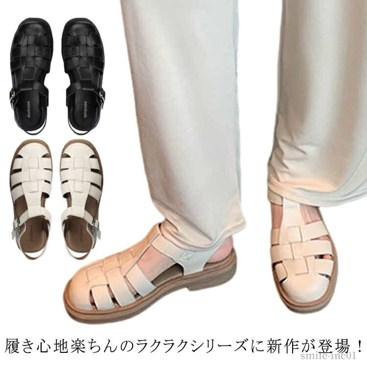【送料無料】夏 春 編み込みサンダル フラットサンダル シューズ スクエアトゥ ベルトサンダル ウェッジソール ぺたんこ
