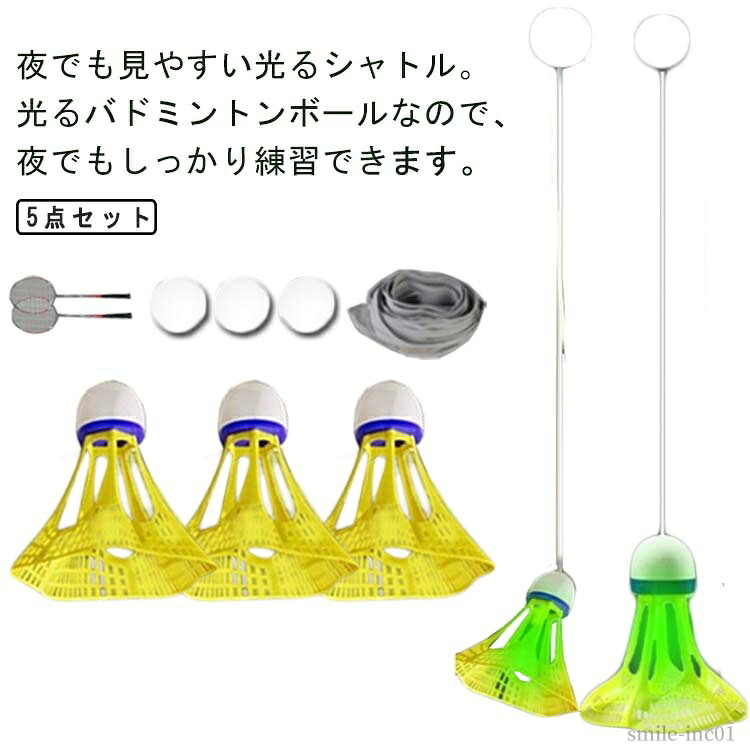 【送料無料】ラケット2本付き!自動バックバドミントン 室内バトミントン 自動バックバトミントン バドミントン 一人 練習
