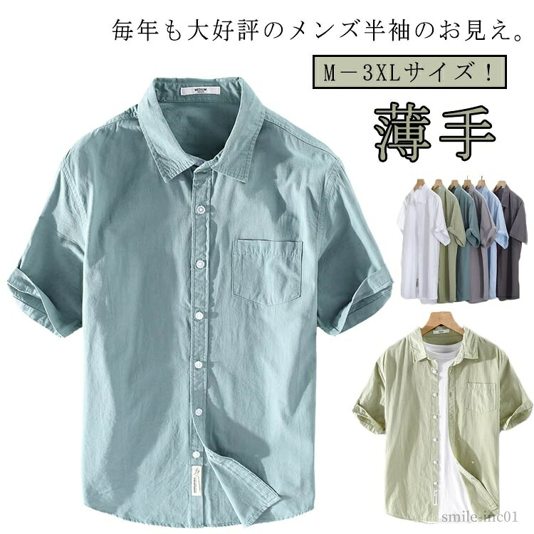 【送料無料】シャツ メンズ カジュアルシャツ