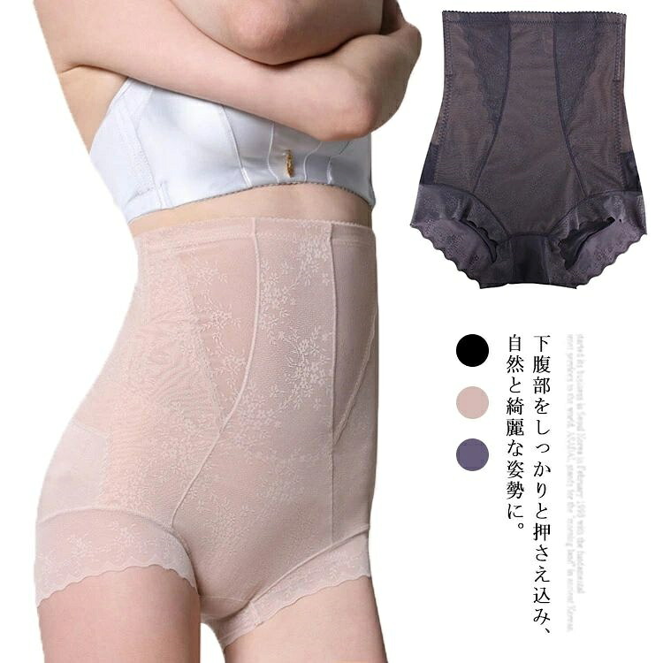 【送料無料】40代 30代 引き締め 美脚 美尻 お腹ギュッと引き締め ぽっこり ハイウエスト 骨盤矯正 産後 ガードル 補正下着 産後ガードル ル