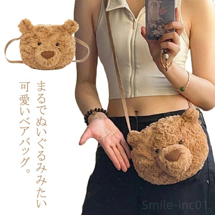 新品未使用 DONSJE クマショルダーバッグ クマ zzy0707555_1.jpg
