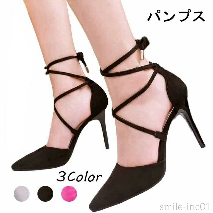 【送料無料】レースアップシューズ レースアップパンプス ハイヒール レディース スエード パンプス レースアップ ピンヒール レースアップ パンプス
