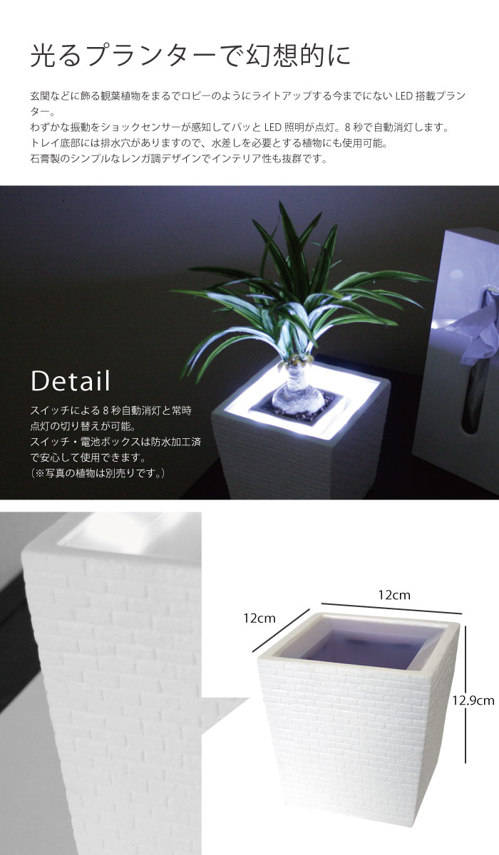 楽天市場 プランター おしゃれ Led プランター ライト Nill Hft 164 P10 10p03dec16 Nideau