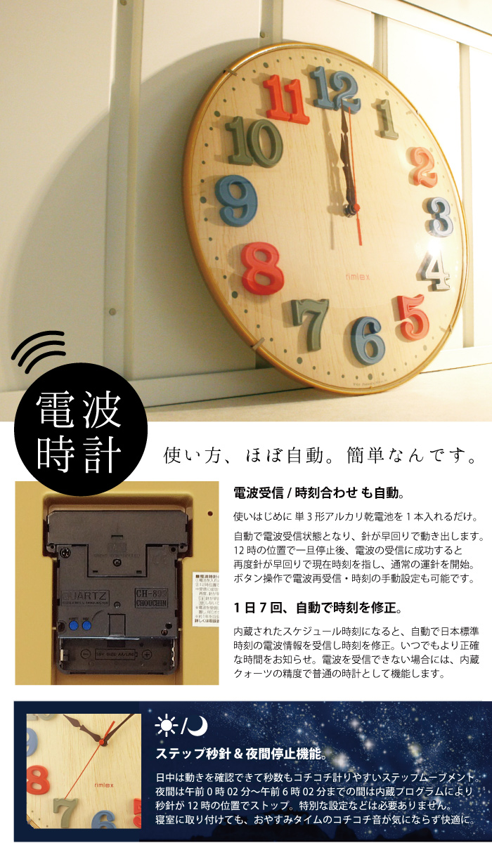 楽天市場 壁掛け時計 電波時計 子供部屋 エアリアル キッズ W 618 P10 10p03dec16 Nideau