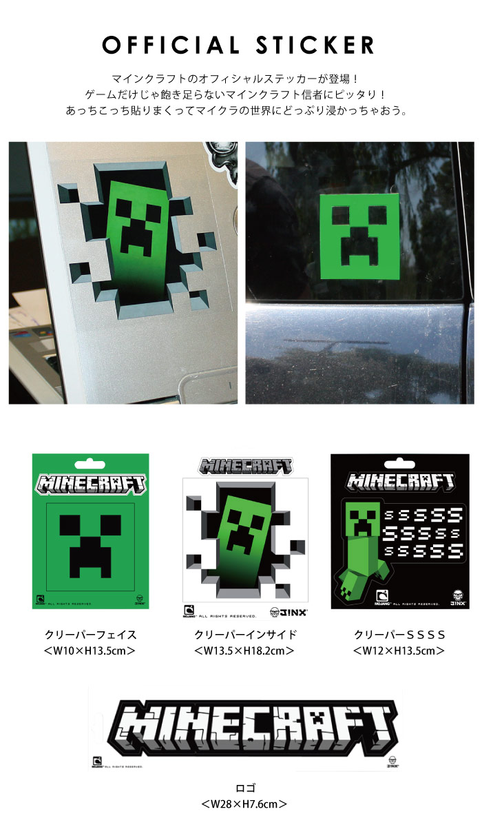 楽天市場 Minecraft グッズ マインクラフト ステッカー P10 10p03dec16 10個までメール便で 送料0円 Nideau