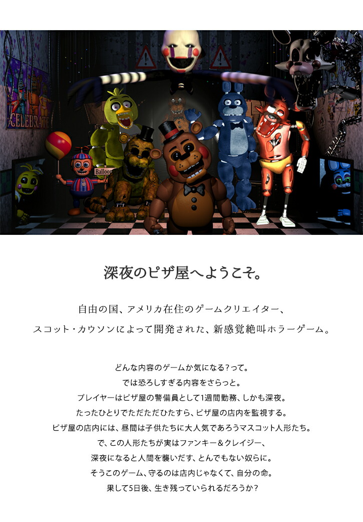 楽天市場 ファイブナイツアットフレディ ズ コレクタークリップ ネコポス送料無料 Five Nights At Freddy S グッズ ホラーゲーム フィギュア インターネット スマートフォン Pc 北米 Scott Cawthon Fnaf ピザ Pizza Nideau