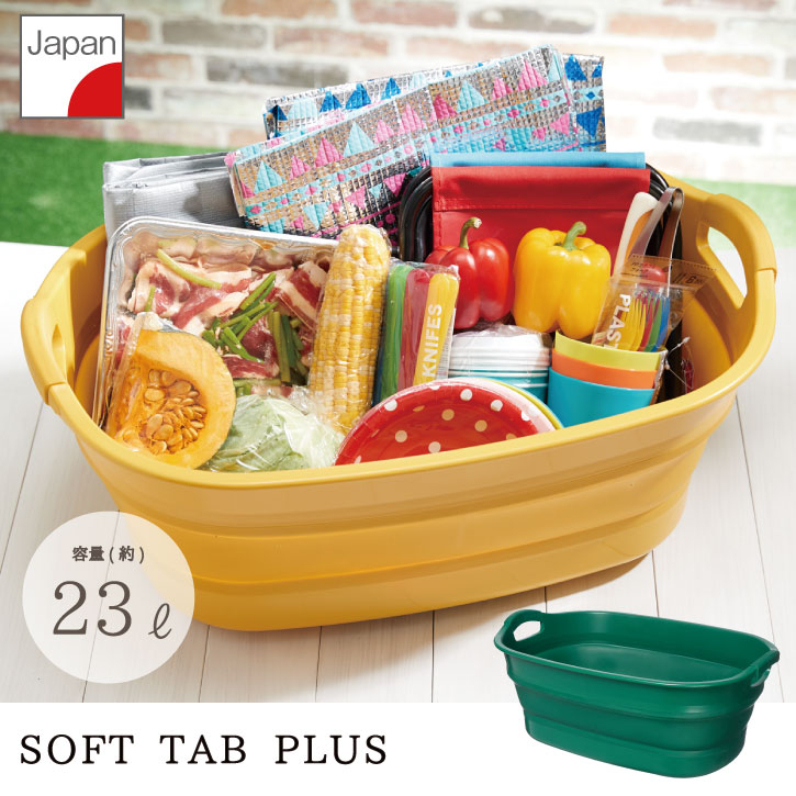 ソフトタブ プラス I-563-2 贅沢 1周年記念イベントが 送料無料 P10 10P03Dec16