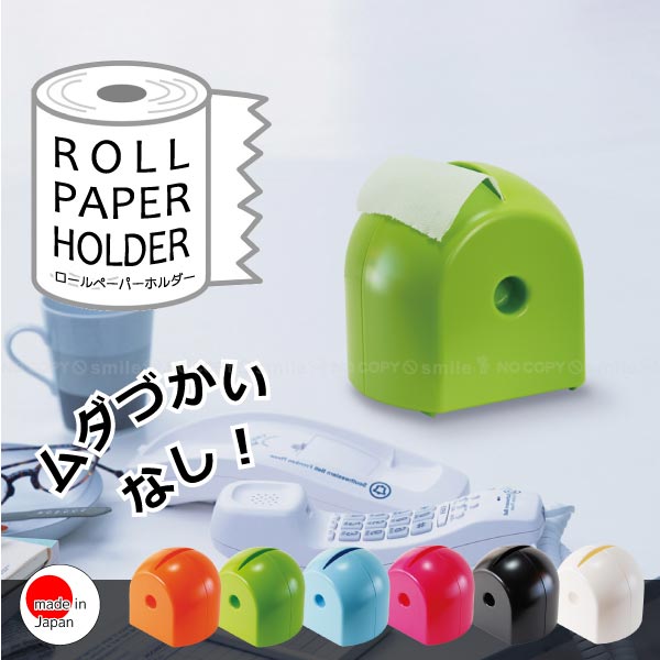 楽天市場】ロールペーパーホルダー[I-427]/【ポイント 倍】 : 住