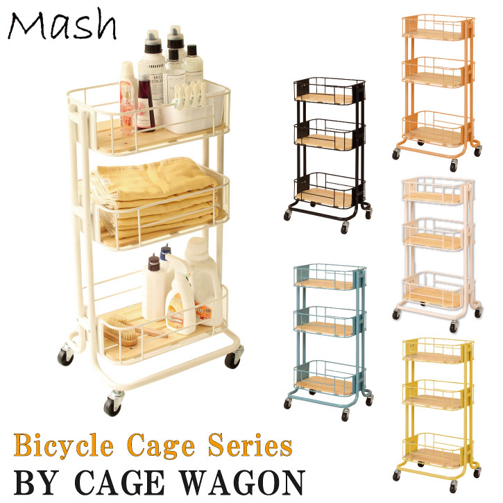 楽天市場】Mash BY CAGE SLIM WAGON BCW-200 [nyuka9]【送料無料】/ スリム ラック 幅20cm キャスター付き  オープン キッチン 収納 隙間 食材 リビング 棚 マッシュ : nideau