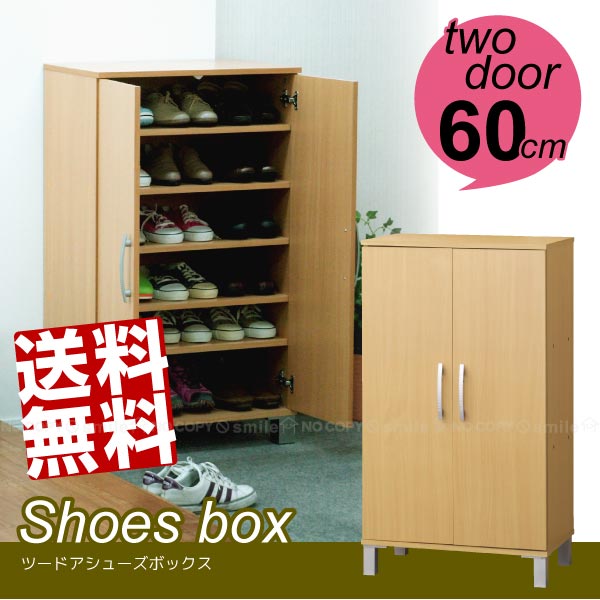 ツードア シューズボックス ツードアシューズボックス | 株式会社クロシオ｜クロシオ