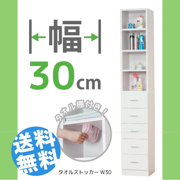 鏡面唐鋤ま納める タオルストッカーW30[27048]【直】\u003cBR\u003e/10P03Dec16\u003cBR\u003e