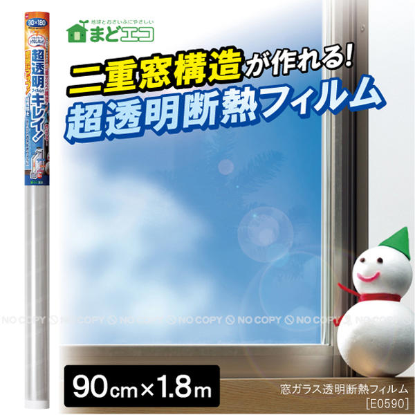 楽天市場】窓ガラス結露防止シート[E1590]/ 結露防止シート プチプチシート 寒冷地 強力 断熱シート : nideau