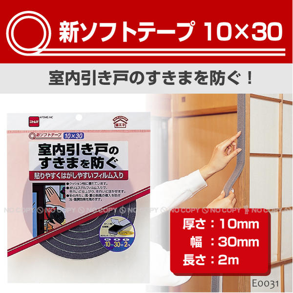 新たなる謎 2BOX 新品未開封品 テープ付き 楽天市場】新ソフトテープ 5×15 / E0030【普通郵便送料無料】 : 住マイル