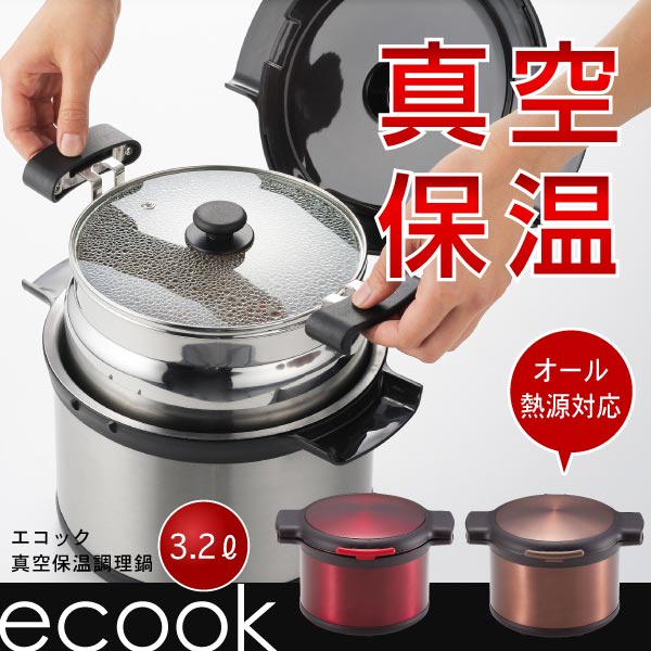 楽天市場 生活日用品 キッチン用品 調理器具 鍋 保温調理鍋 Nideau