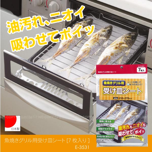 楽天市場】フライパン用焼き物メッシュシート [φ240mm] H-7984【ポスト投函送料無料】 : nideau