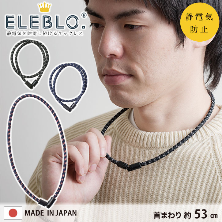 楽天市場】静電気 除去 イニシャル / ELEBLO イニシャルネックレス EBA-07【10P】【ポスト投函送料無料】 : nideau