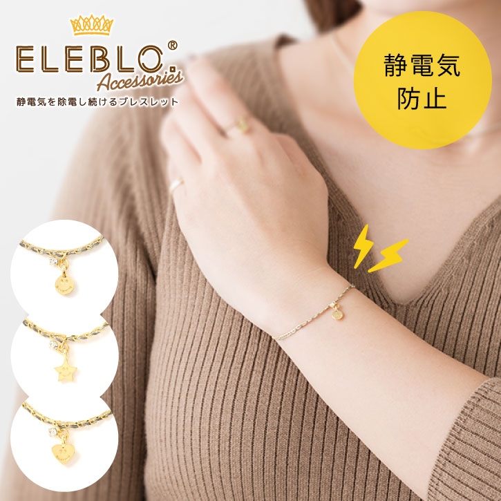 楽天市場】ELEBLO. バースデーフラワーブレス EBA-12 /【ポスト投函送料無料】 /静電気 除去 防止 ブレスレット エレブロ 秋 冬 AW  静電気防止 アクセサリー おしゃれ 誕生石カラー 華奢見せ チェーン ゴールド 重ね付け ギフト プレゼント 日本製 : nideau